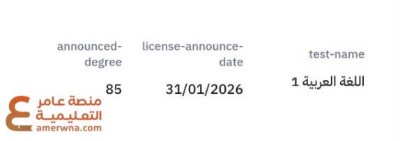 أسئلة الرخصة المهنية اللغة العربية tweet media