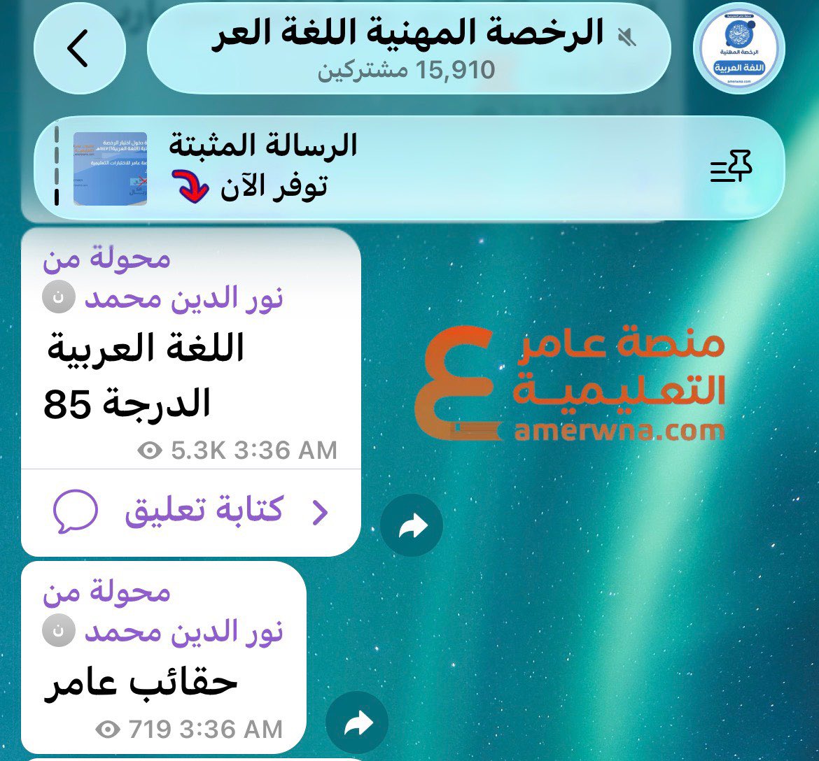 أسئلة الرخصة المهنية اللغة العربية tweet media