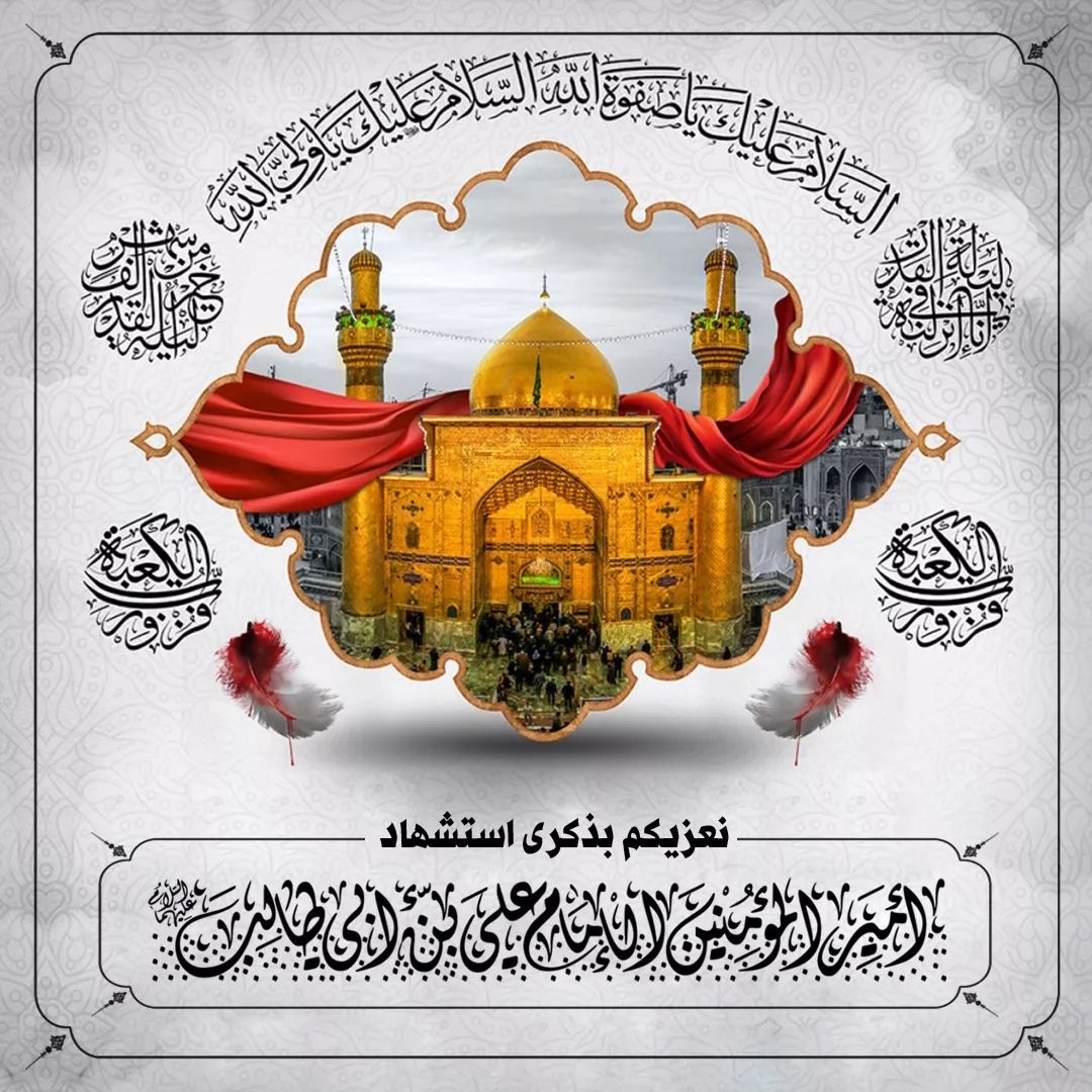 بَقِيَّةُ اللّهِ خَيْرٌ لَّكُمْ إِن كُنتُم مؤمنين tweet media