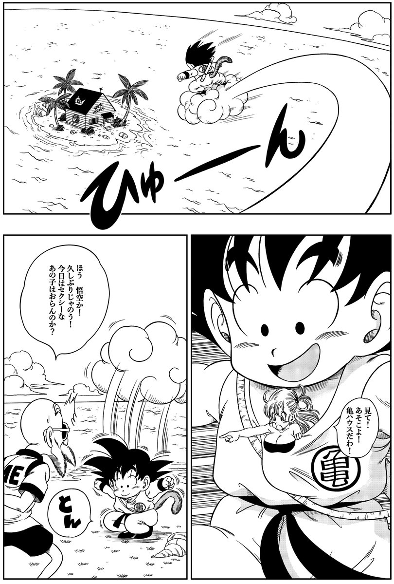 FULL PAGE 2 亀トイレ NOW ON SALE ‼🎁🎀DLsite https://t.co/5nPjMpeTvE #bulma #dragonball #ブルマ #ドラゴンボール 