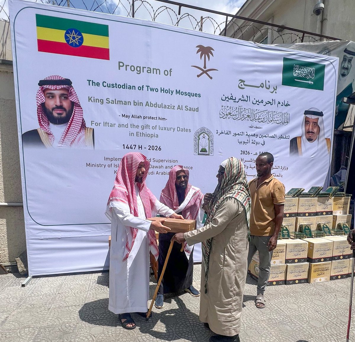 Saudi_Moia's tweet photo. تواصل وزارة الشؤون الإسلامية والدعوة والإرشاد توزيع هدية خادم الحرمين الشريفين من التمور الفاخرة في عددٍ من المساجد والمراكز الإسلامية بالعاصمة الإثيوبية أديس أبابا، حيث تبلغ كمية التمور الجاري توزيعها (20) طنًا، يستفيد منها قرابة (80,000) شخص، في إطار الجهود التي تبذلها الوزارة لخدمة الإسلام والمسلمين وتعزيز قيم التكافل والتراحم خلال شهر رمضان.

https://t.co/IEyqnVCaWb