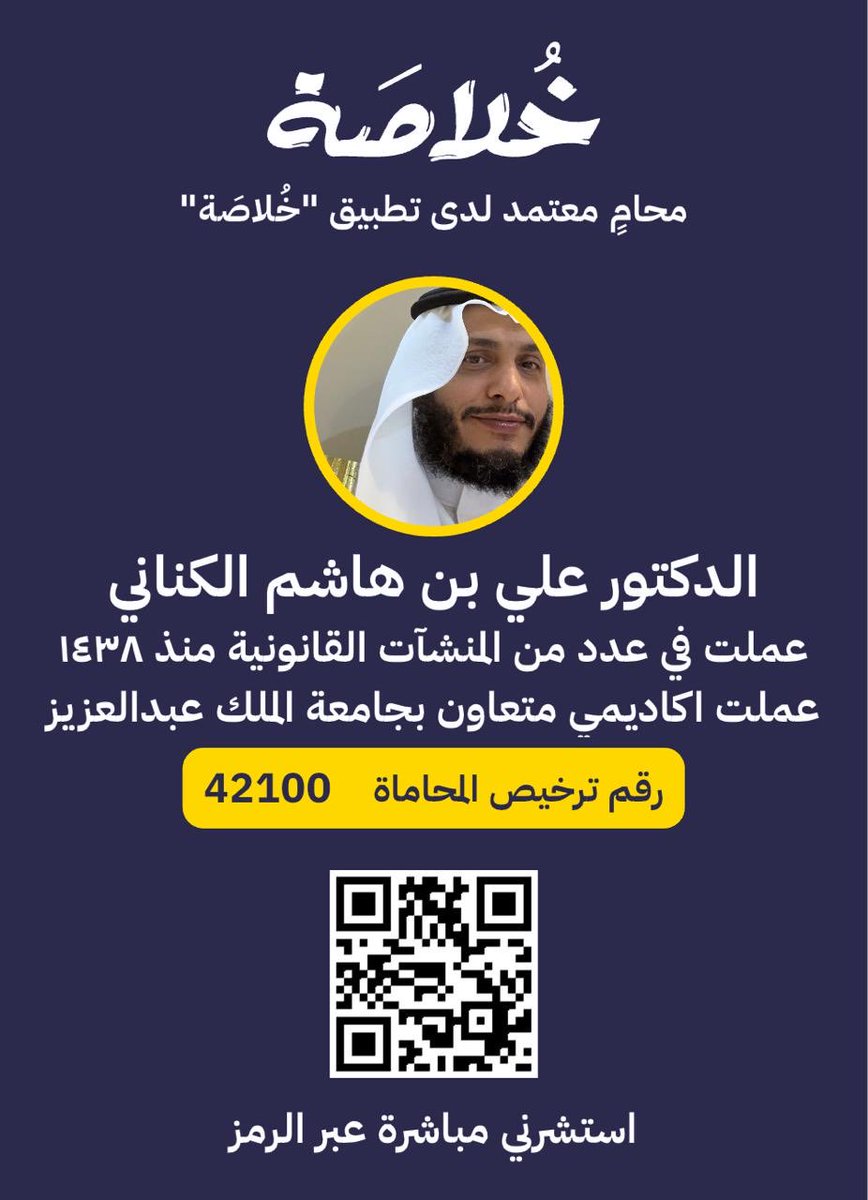 تطبيق خُلاصَة tweet media