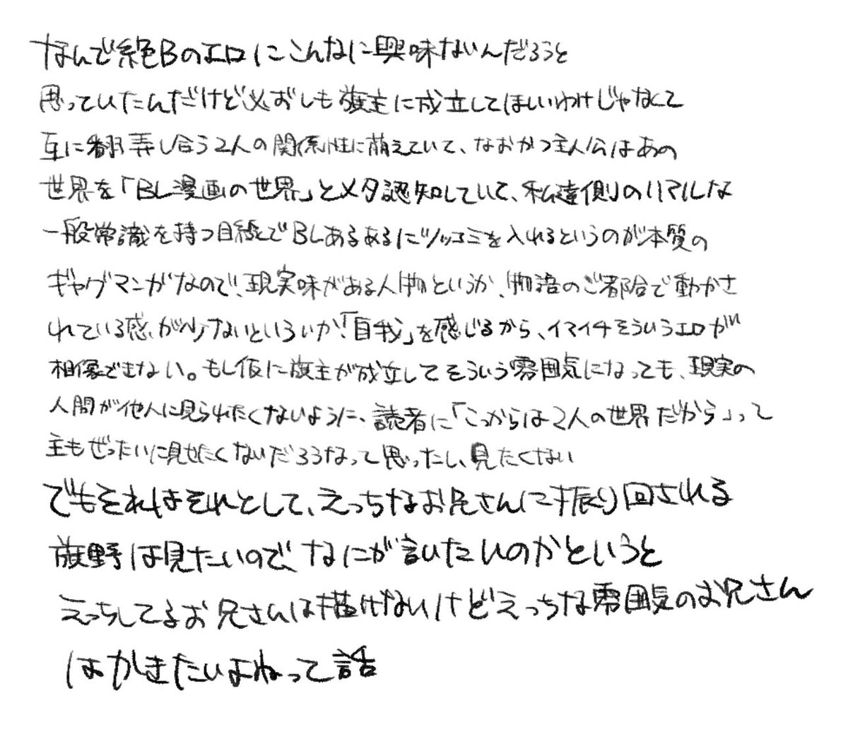 思想