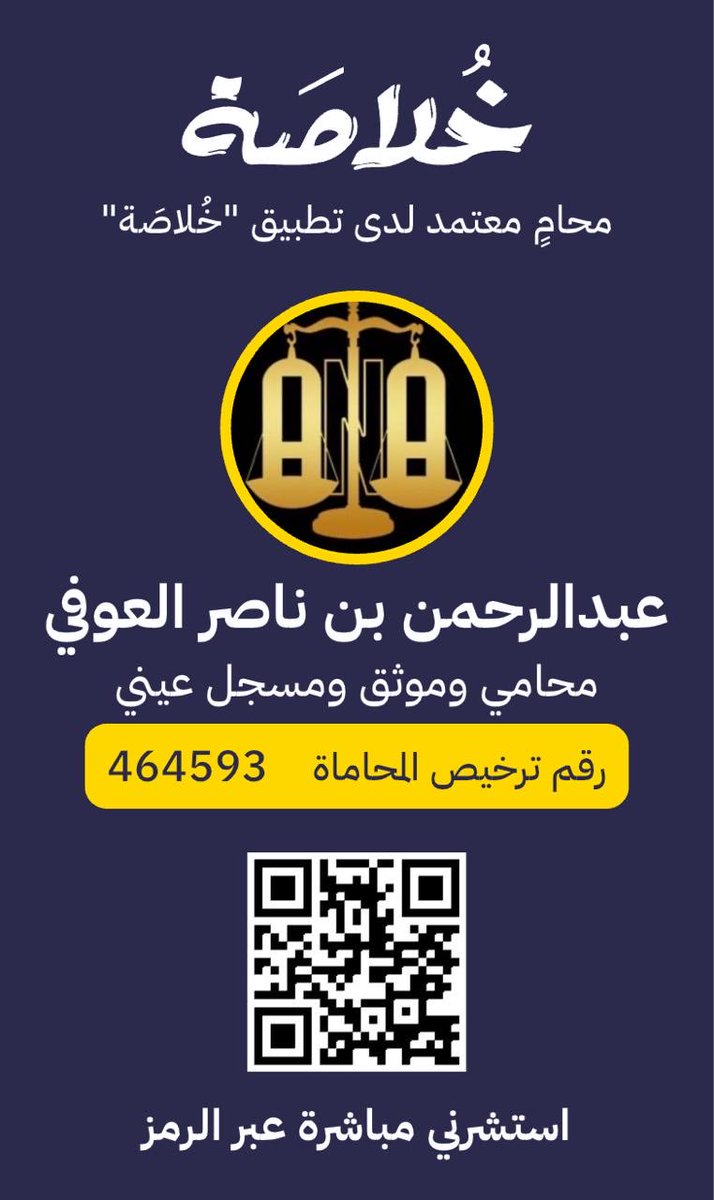 تطبيق خُلاصَة tweet media