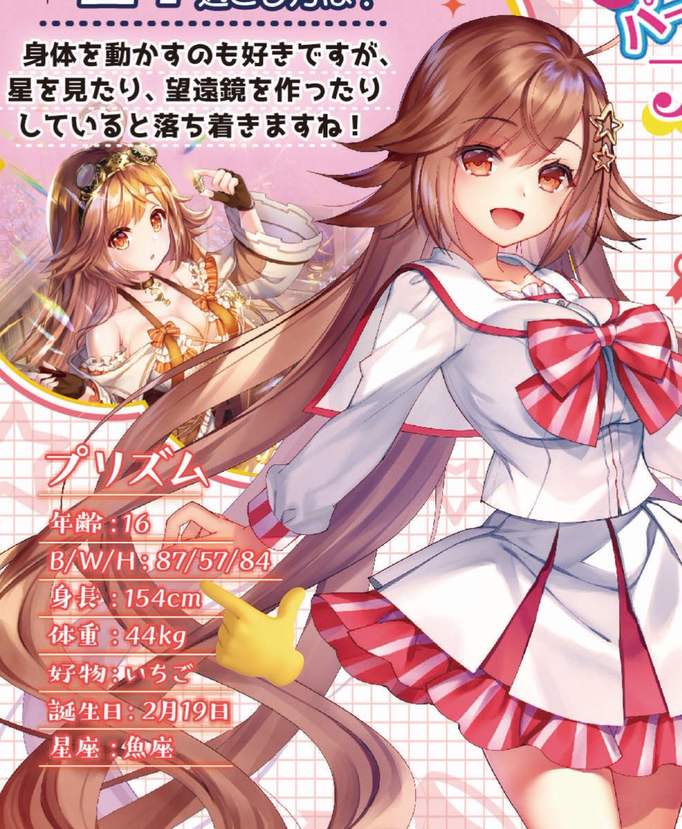 イースんとスイちゃん...
あづみより身長ちっちゃいのに、プリズムさんよりおっぱいデカいの控えめにいってえっちすぎるんよなぁ 