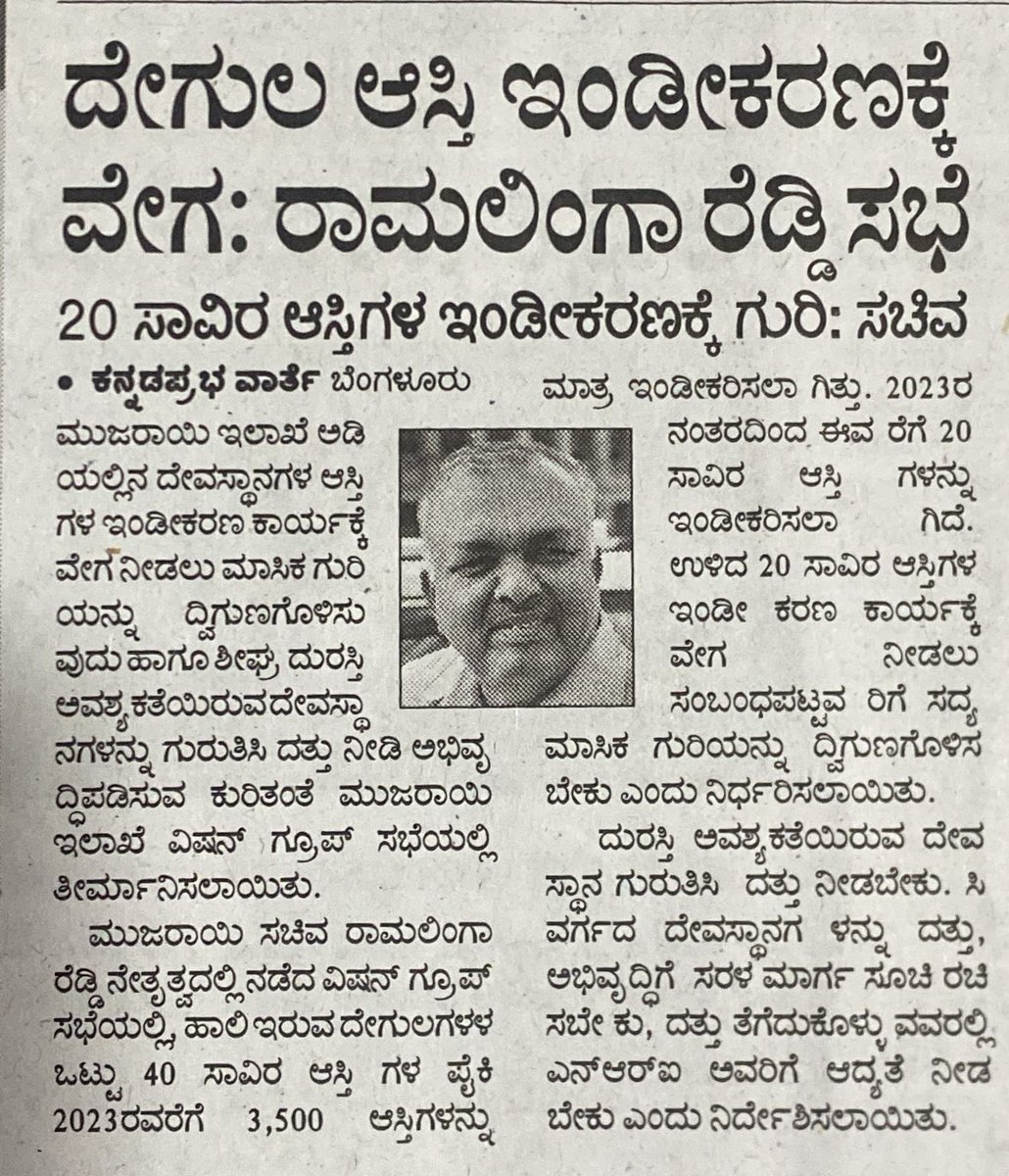 Ramalinga Reddy tweet media