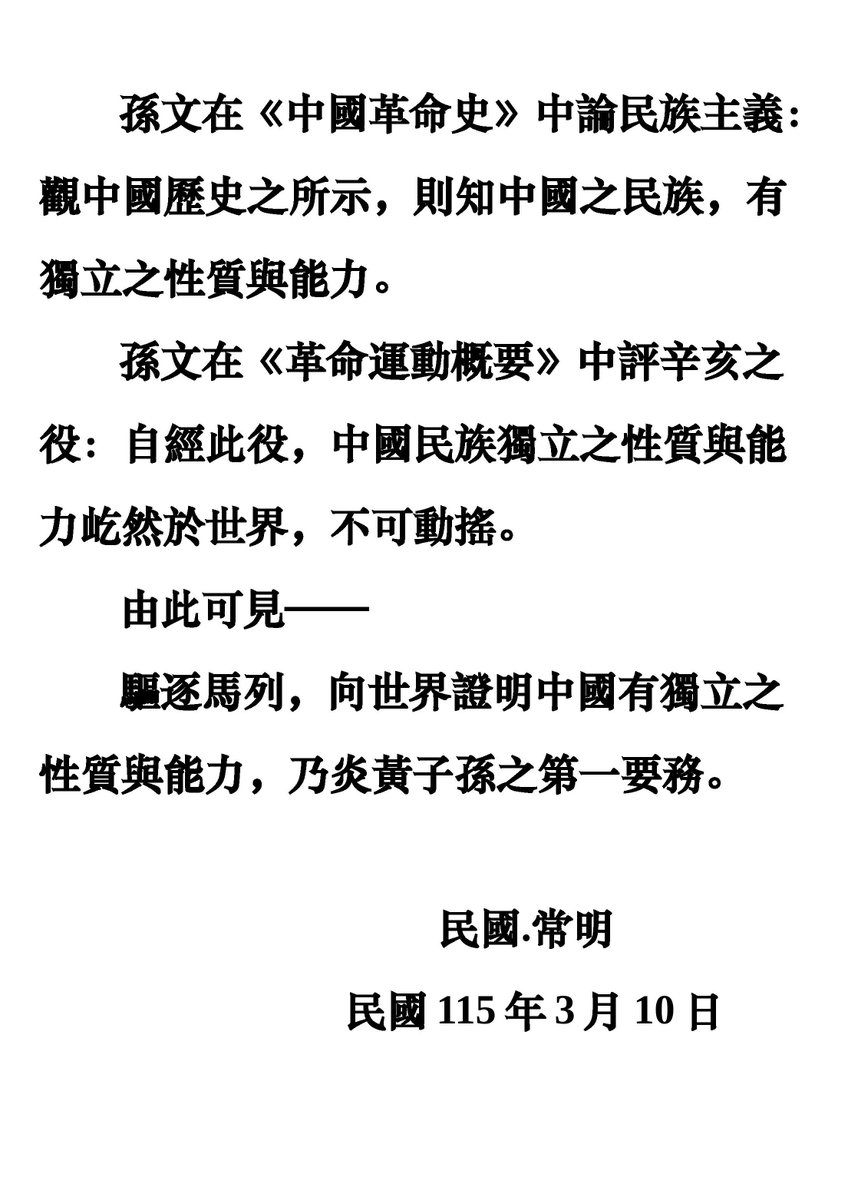 常明 tweet media