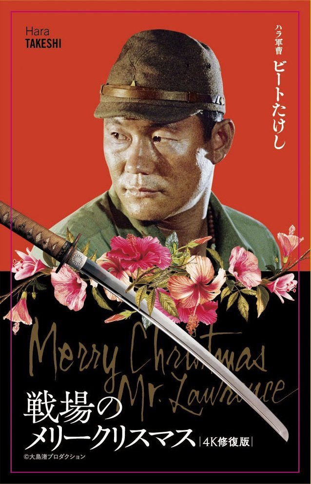 CinemaCrimes's tweet photo. Two gorgeous Japanese posters of "Merry Christmas Mr. Lawrence" (1983, dir. Nagisa Ōshima).
Timeless beauty 🔥 https://t.co/a3Iu9W7L2w