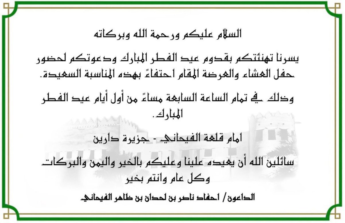 ملتقى الفياحين tweet media