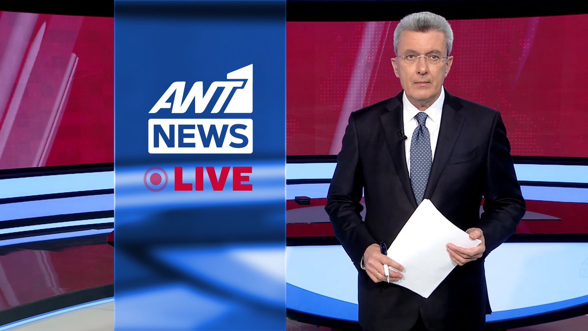 AntennaNews's tweet image. Τα Νέα του ΑΝΤ1 με τον Νίκο Χατζηνικολάου είναι Live.
Μπορείτε να τα παρακολουθήσετε και από εδώ tinyurl.com/52mckncf
#Ant1news #ant1tv #ant1 #ειδήσεις
Βρείτε, κάθε στιγμή, όλα τα δελτία ειδήσεων εδώ: tinyurl.com/4r4pyuut @NChatzinikolaou