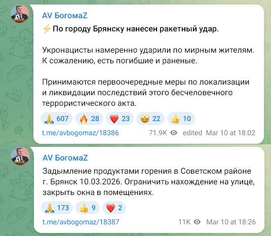 666_mancer's tweet photo. #Брянск, ракетный удар по заводу "Кремний Эл", 10/03/26: 
- а нас за що (с) БогомаZ
https://t.co/D0xFAC9DEc https://t.co/3148vhLOCU https://t.co/lI8SpaTCPy https://t.co/GBO2PyF0VN https://t.co/TnTpV8XuIX #движуха https://t.co/wt3i5ft9qh