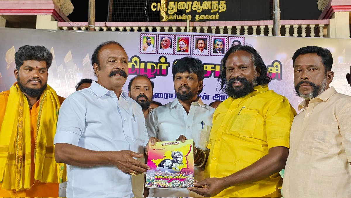 KKSelvakumaroff's tweet photo. இன்றைய தினம் 10.03.2026, செவ்வாய்க்கிழமை -  தமிழர் தேசம் கட்சி நடத்திய முத்தரையர்களின் அரசியல் அதிகார மீட்பு மாநாட்டின் தீர்மான விளக்க பொதுக்கூட்டம், ஒருங்கிணைந்த. சிவகங்கை மாவட்டம் சார்பாக , சிவகங்கையில் சிறப்பாக நடந்து முடிந்தது.

இந்த பொதுக்கூட்டத்திற்கு தலைமையேற்று எழுச்சியுரையாற்றினேன்! 

இந்நிகழ்வில், மாண்புமிகு கூட்டுறவுத்துறை அமைச்சர் திரு.கே.ஆர்.பெரியகருப்பன் அவர்கள் சிறப்பு அழைப்பாளராக கலந்துகொண்டு சிறப்புரையாற்றினார்.

இந்நிகழ்வை  ஏற்பாடு செய்த தமிழர் தேசம் கட்சி மற்றும் வீரமுத்தரையர் முன்னேற்ற சங்கத்தின் சிவகங்கை மாவட்ட நிர்வாகிகளுக்கும், கலந்து கொண்டு சிறப்பித்த தாய்மார்களுக்கும், பெரியோர்களுக்கும், இளைஞர்களுக்கும் எனது மனமார்ந்த நன்றிகளை தெரிவித்துக் கொள்கிறேன்!