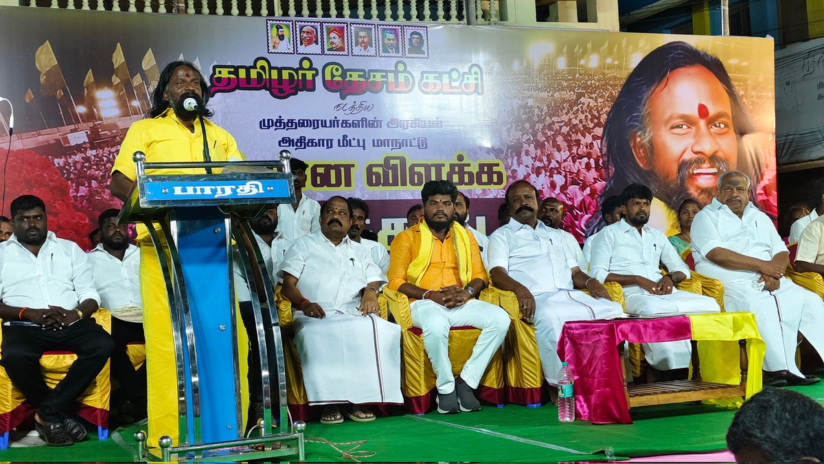 KKSelvakumaroff's tweet photo. இன்றைய தினம் 10.03.2026, செவ்வாய்க்கிழமை -  தமிழர் தேசம் கட்சி நடத்திய முத்தரையர்களின் அரசியல் அதிகார மீட்பு மாநாட்டின் தீர்மான விளக்க பொதுக்கூட்டம், ஒருங்கிணைந்த. சிவகங்கை மாவட்டம் சார்பாக , சிவகங்கையில் சிறப்பாக நடந்து முடிந்தது.

இந்த பொதுக்கூட்டத்திற்கு தலைமையேற்று எழுச்சியுரையாற்றினேன்! 

இந்நிகழ்வில், மாண்புமிகு கூட்டுறவுத்துறை அமைச்சர் திரு.கே.ஆர்.பெரியகருப்பன் அவர்கள் சிறப்பு அழைப்பாளராக கலந்துகொண்டு சிறப்புரையாற்றினார்.

இந்நிகழ்வை  ஏற்பாடு செய்த தமிழர் தேசம் கட்சி மற்றும் வீரமுத்தரையர் முன்னேற்ற சங்கத்தின் சிவகங்கை மாவட்ட நிர்வாகிகளுக்கும், கலந்து கொண்டு சிறப்பித்த தாய்மார்களுக்கும், பெரியோர்களுக்கும், இளைஞர்களுக்கும் எனது மனமார்ந்த நன்றிகளை தெரிவித்துக் கொள்கிறேன்!