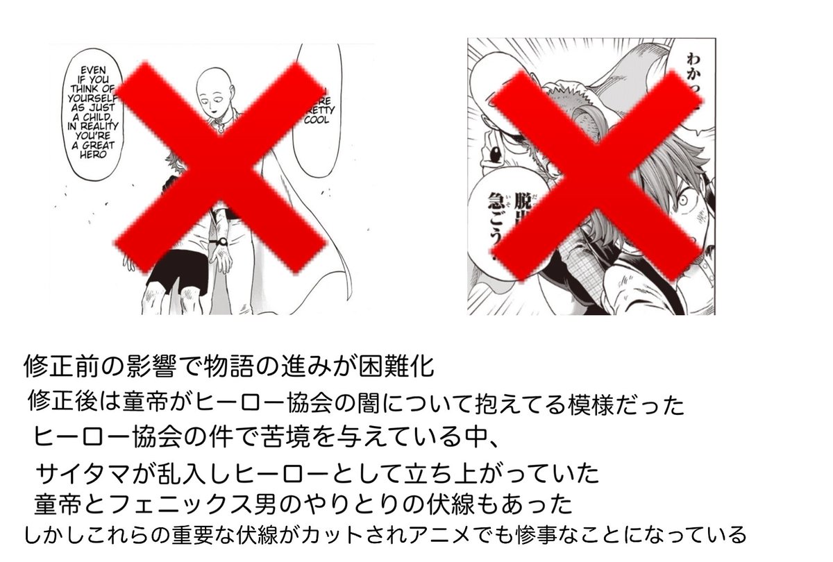 quick_1234zs's tweet photo. OPMS3 is beyond defense. Phoenix Man's appearance differs from Murata's version. If you can't even properly depict his interactions with the Young Emperor, then don't even bother animating it in the first place. From Episode 33. #OnePunchMan #OPMS3 https://t.co/5ESBDaEQfy