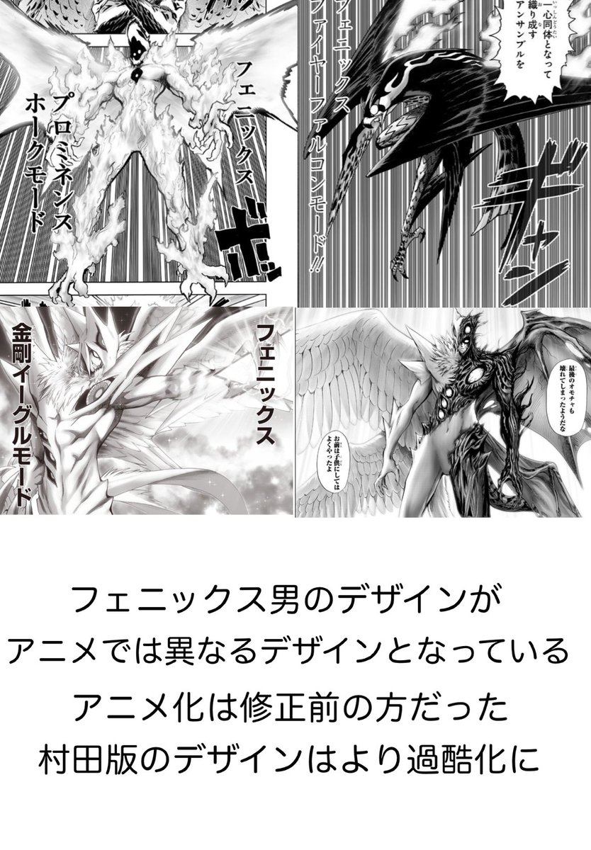 quick_1234zs's tweet photo. OPMS3 is beyond defense. Phoenix Man's appearance differs from Murata's version. If you can't even properly depict his interactions with the Young Emperor, then don't even bother animating it in the first place. From Episode 33. #OnePunchMan #OPMS3 https://t.co/5ESBDaEQfy
