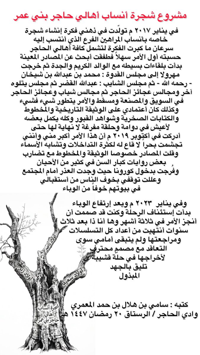 s9mi85's tweet photo. سألني : أنت زبري ولا سعيدي
فقلت له : أنا ناصري
ثم إبتسمنا للتاريخ ومضينا

حاجر بني عمر https://t.co/rofrGj8PXK