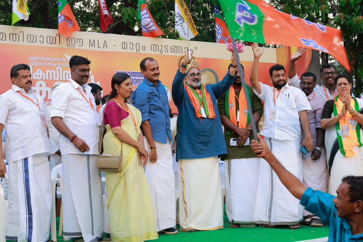 RajeevRC_X's tweet photo. Vaikathinu Mathiyayi ee MLA! 

The Congress rules the Vaikom Municipality. The CPI holds the MLA seat. The result for the people of Vaikom? A big zero. 

This 'Bharana-natyam' is happening in all 140 constituencies. For decades, the CPM and Congress have completely failed to deliver development for Keralam.

This election is a turning point. We cannot afford the corrupt, incompetent LDF or a weak, visionless Congress.

What Keralam actually needs is the BJP/NDA’s #PoliticsOfPerformance that delivers development, jobs, and opportunities for our youth, solves people’s problems, and protects all Malayalees from radical forces like Jamaat-e-Islami and the SDPI. 

That’s why all Malayalees are saying #CPMCongressMathiyaayi.

Maattam Thudangaam! 

#VikasitaKeralam #NDA4VikasitaKeralam #VishwasaSamrakshanam #SurakshitaKeralam