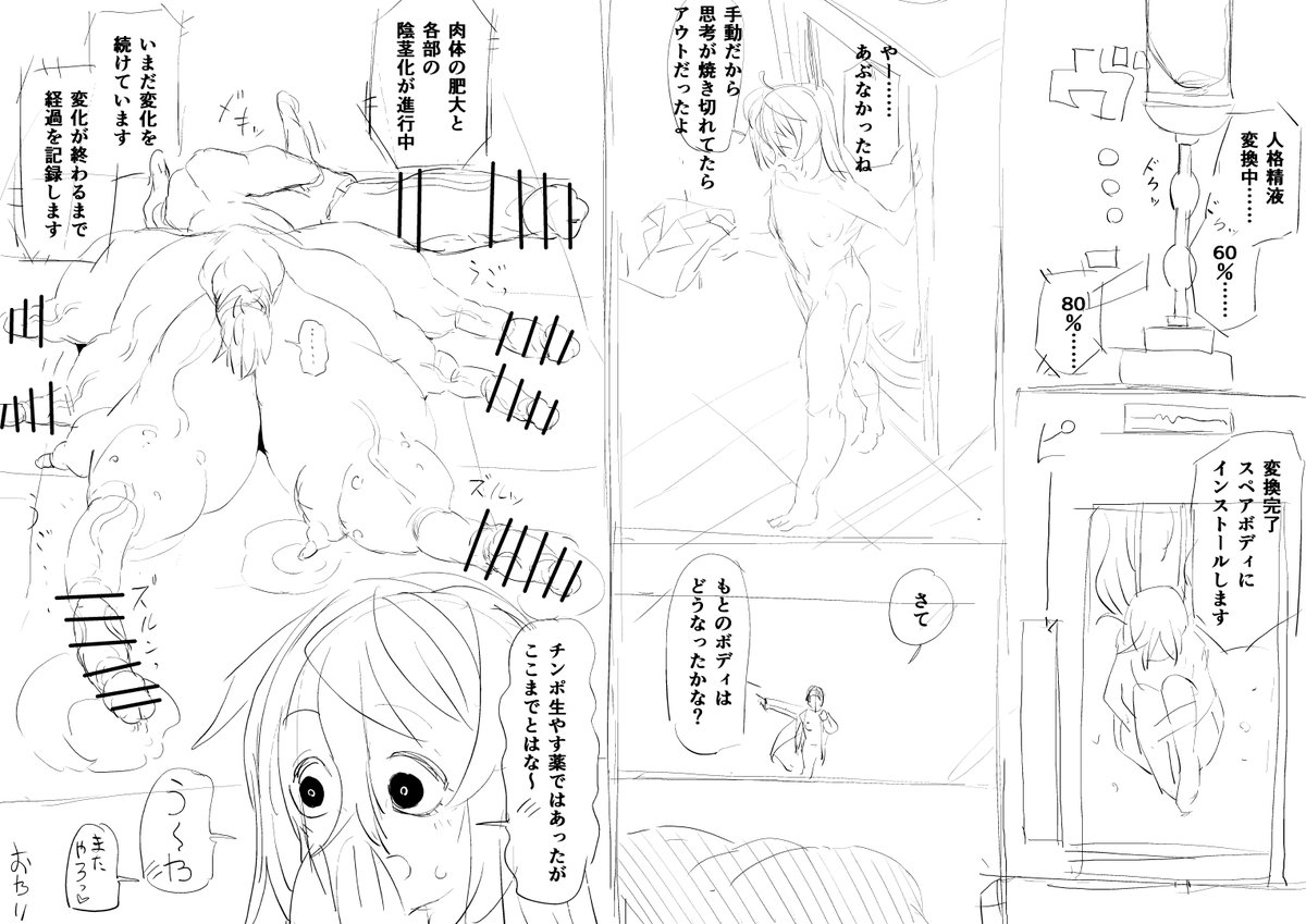 ダウナー博士wip 