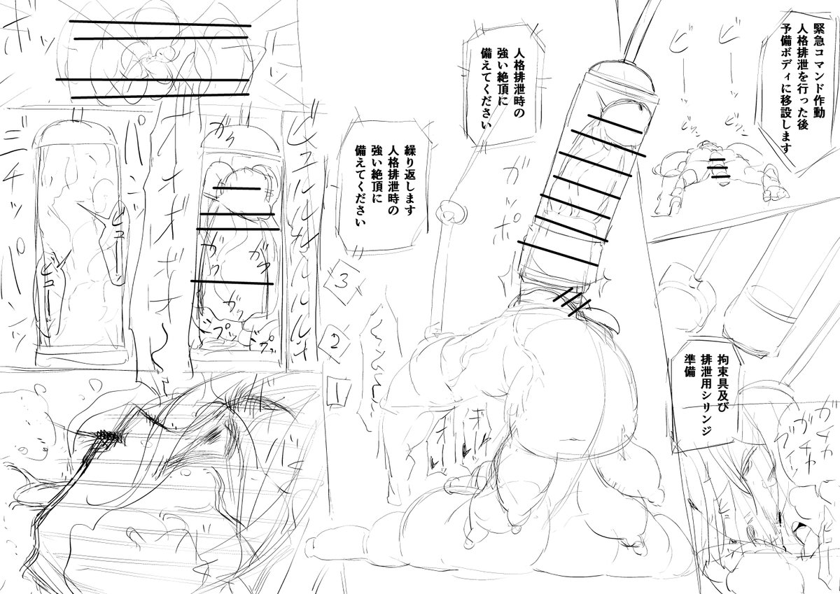 ダウナー博士wip 