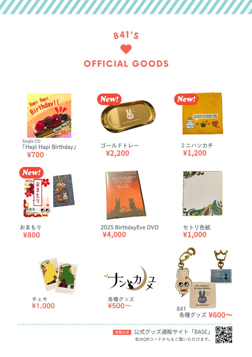 あと、ひっそり
BASE更新しました🐣

先着順です🙏
⚠️BASEでは通販サイト値段になってます。
※画像値段はライブ会場にて販売時になります。

ナンカノユメ official online shop share.google/NEnG6WFXvLX7UX…