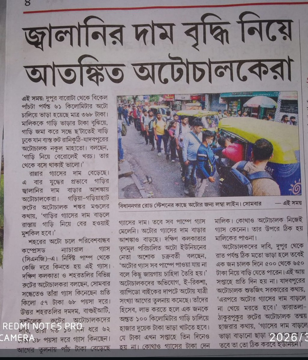 INDRANIL BANERJEE tweet media