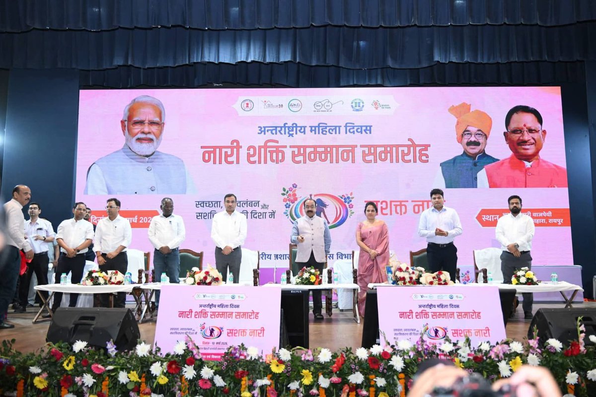 UrbanCGOfficial's tweet photo. स्वच्छता, स्वावलंबन और सशक्तिकरण की दिशा में सशक्त नारी!

माननीय उप-मुख्यमंत्री तथा भारसाधक मंत्री, नगरीय प्रशासन एवं विकास विभाग, श्री अरुण साव जी के आतिथ्य में अंतर्राष्ट्रीय महिला दिवस विशेष राज्य स्तरीय “नारी शक्ति सम्मान समारोह” का आयोजन किया गया।#iwd2026 #संवर_रहा_छत्तीसगढ़ https://t.co/6JHhrsIiqv