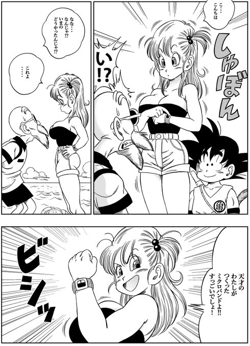 FULL PAGE 3 亀トイレ NOW ON SALE DLsite #bulma #dragonball #ブルマ #ドラゴンボール