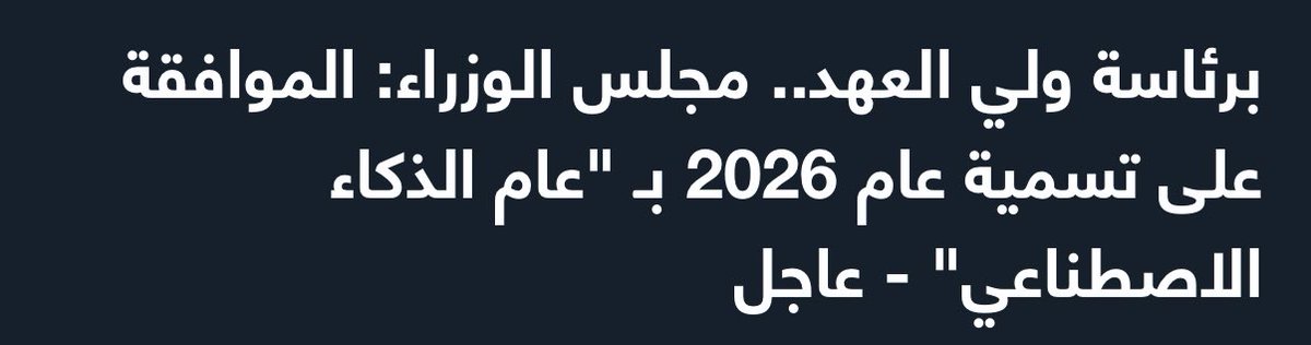 أ.د. محمد الثبيتي tweet media