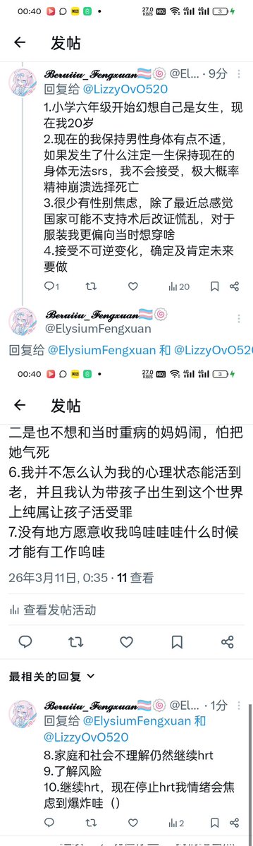 𝓑𝓮𝓻𝓾𝓲𝓲𝓾_𝓕𝓮𝓷𝓰𝔁𝓾𝓪𝓷🏳‍⚧🍥 tweet media