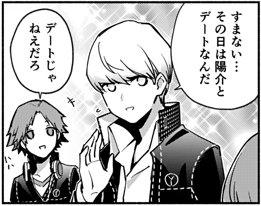 # いいねされた数だけ描く予定のない漫画の一コマを描く  11/92コマ
デートだよ 