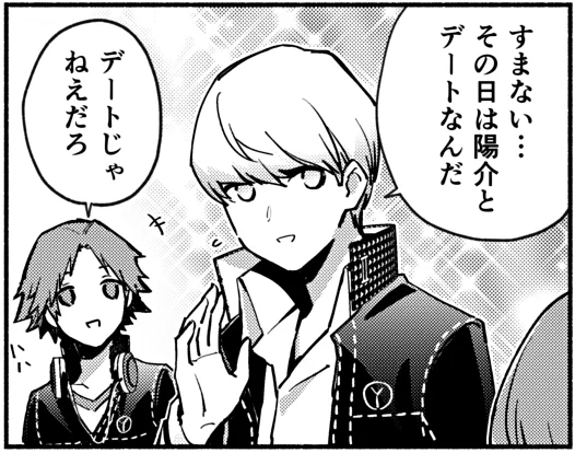 # いいねされた数だけ描く予定のない漫画の一コマを描く  11/92コマ
デートだよ 