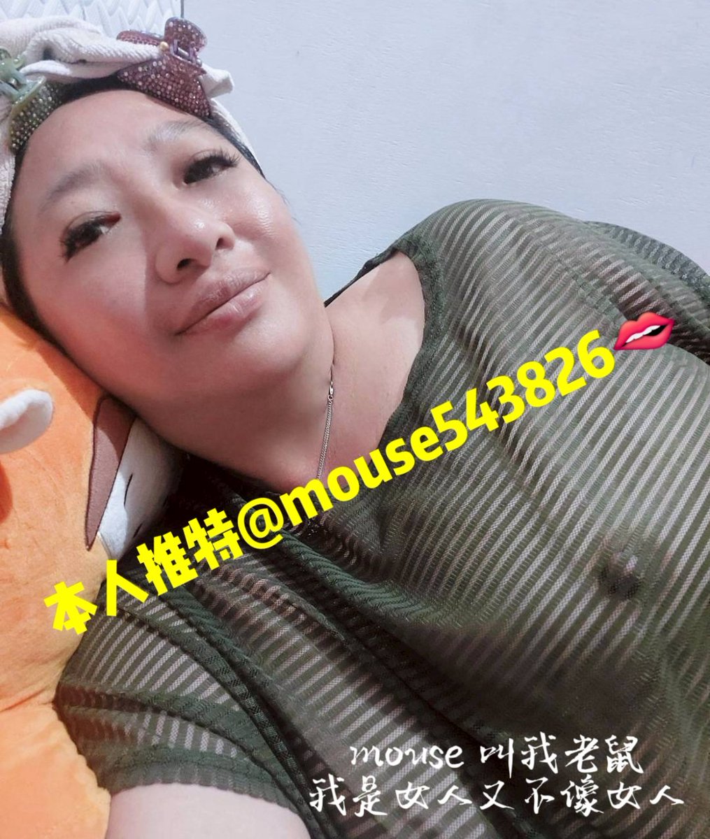 mouse(老鼠)😜🤪 tweet media