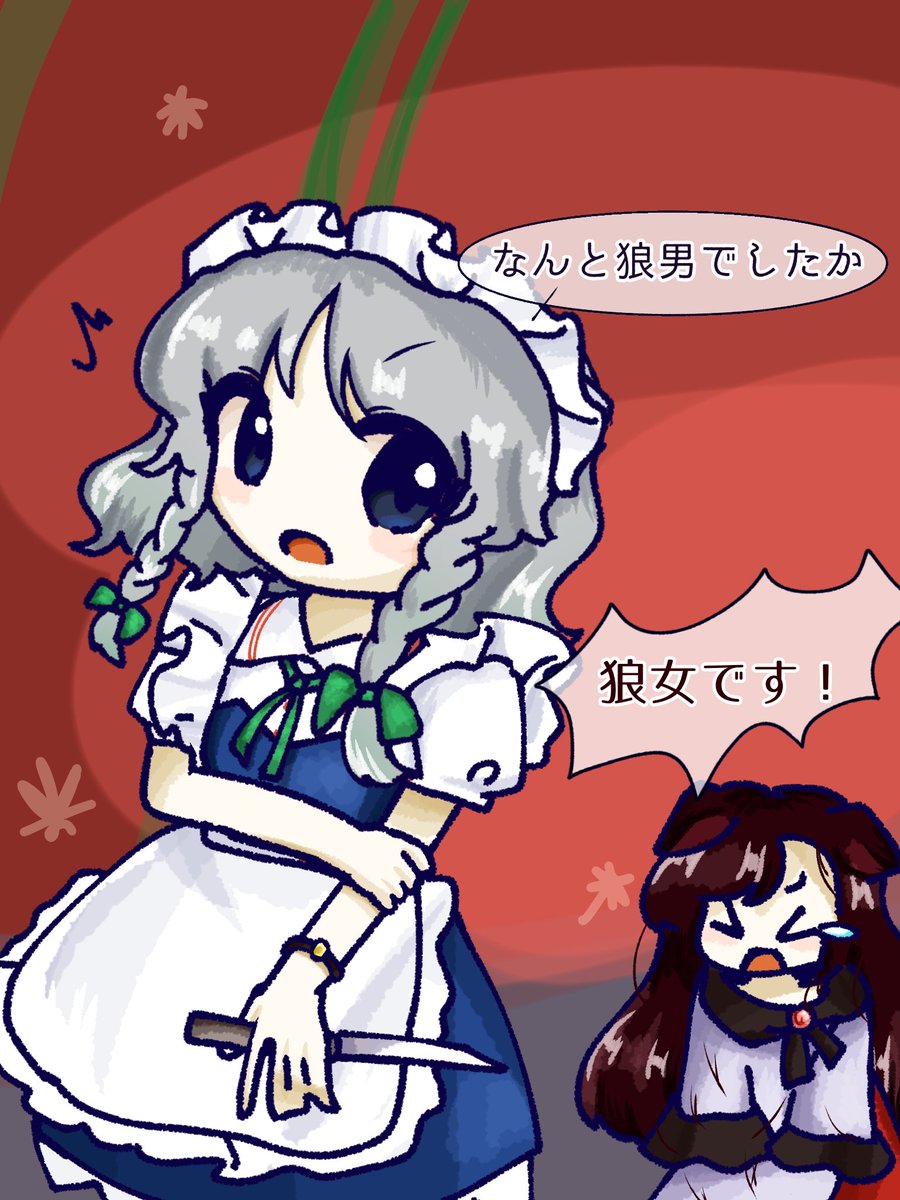 輝針城