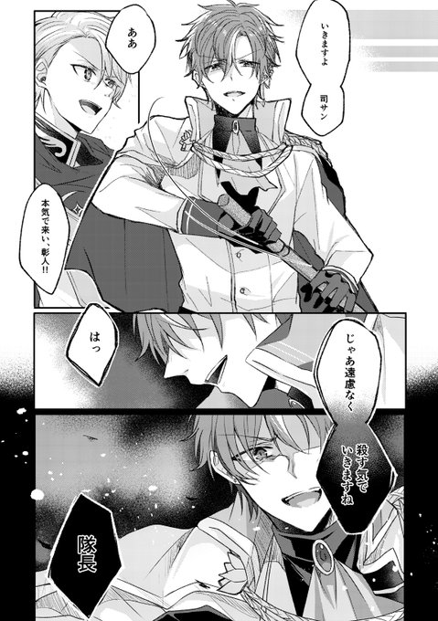 騎士団長🌟と騎士🥞
なんだかんだ強い🌟が好き 