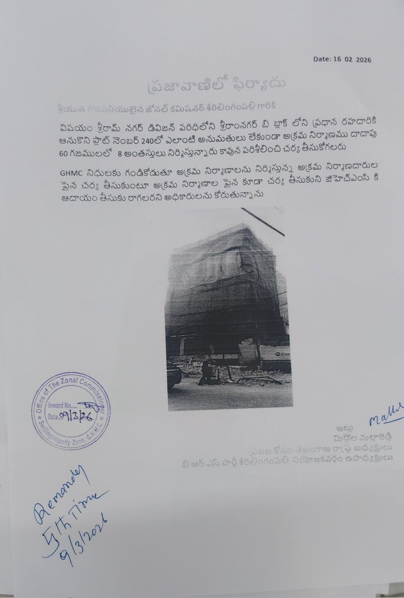 KosamPrajala's tweet photo. @ZC_SLP @GummallaSrijana @CommissionrGHMC @gadwalvijayainc @PrlsecyMAUD @HydRising_1 @GHMCOnline తమరికి ప్రజావాణి లో 5 సార్లు వరుసగా పిర్యాదు చేశాను ఎలాంటి చర్య లేదు https://t.co/C0tvqc2C2E