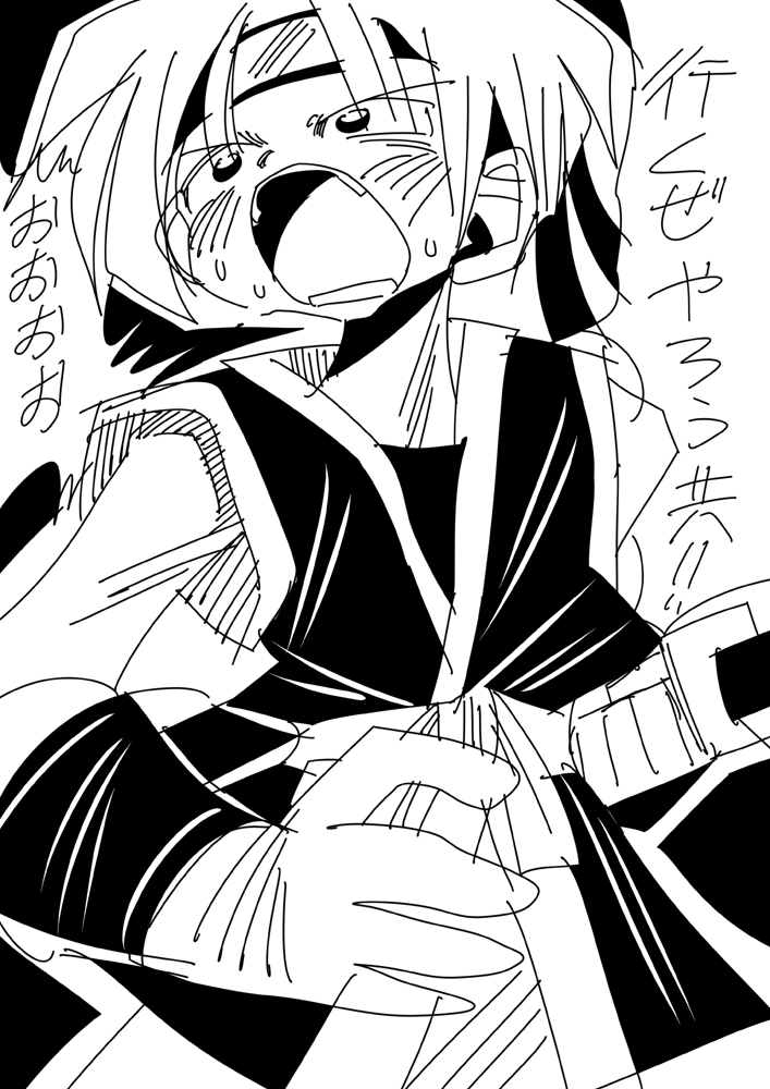 習作「叫び!!」 