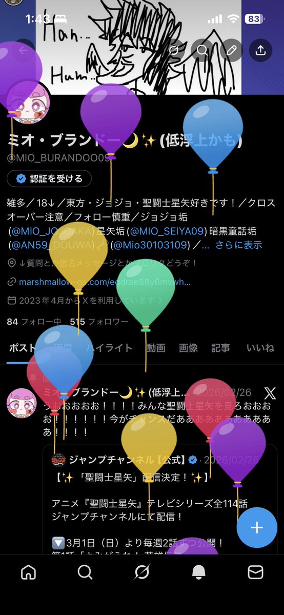 ミオ・ブランドー🌙✨(星矢に浮気中) tweet media