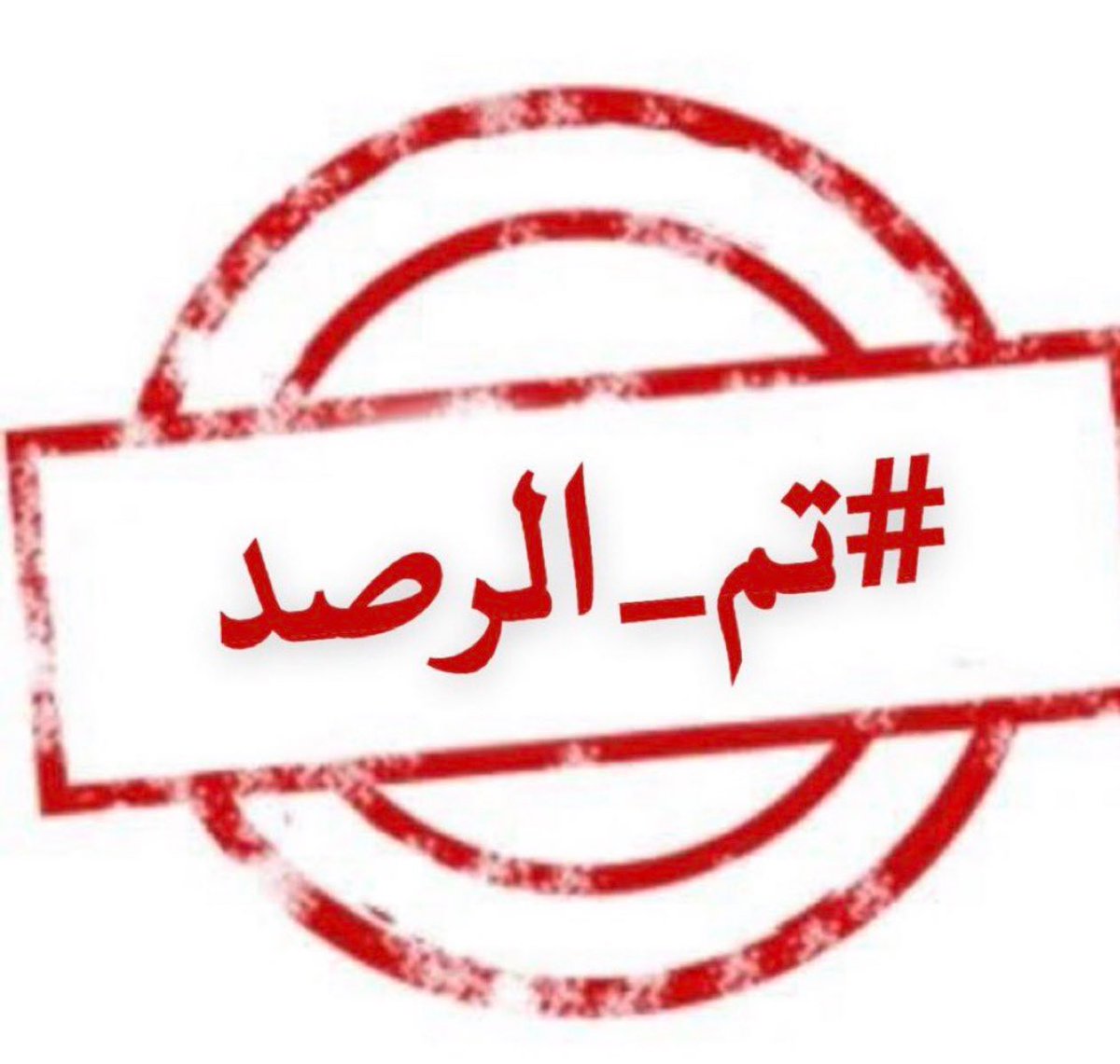 عبدالله القرني tweet media