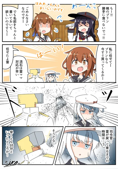 生き残れロリT
#艦これ 