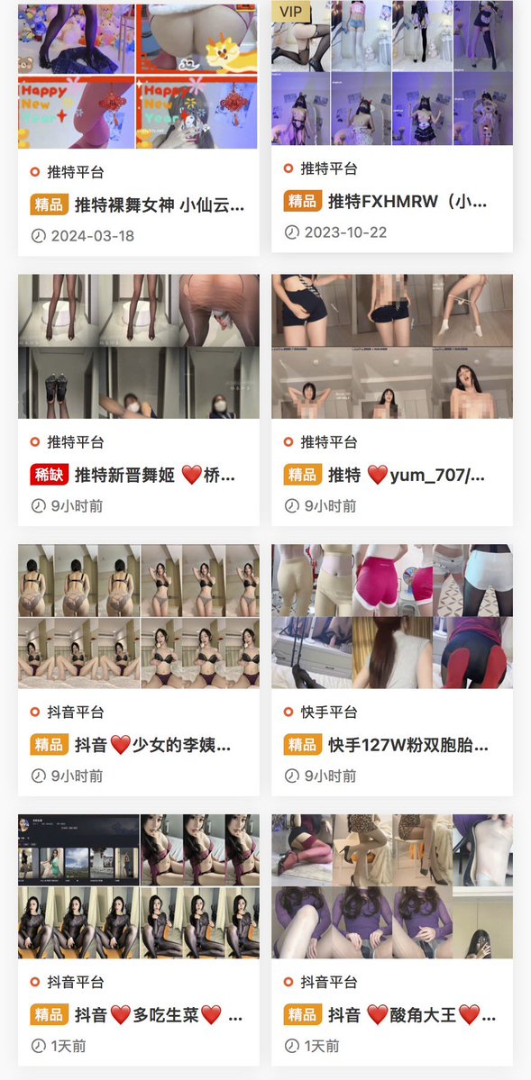 弹力插、抖音风收藏家 tweet media