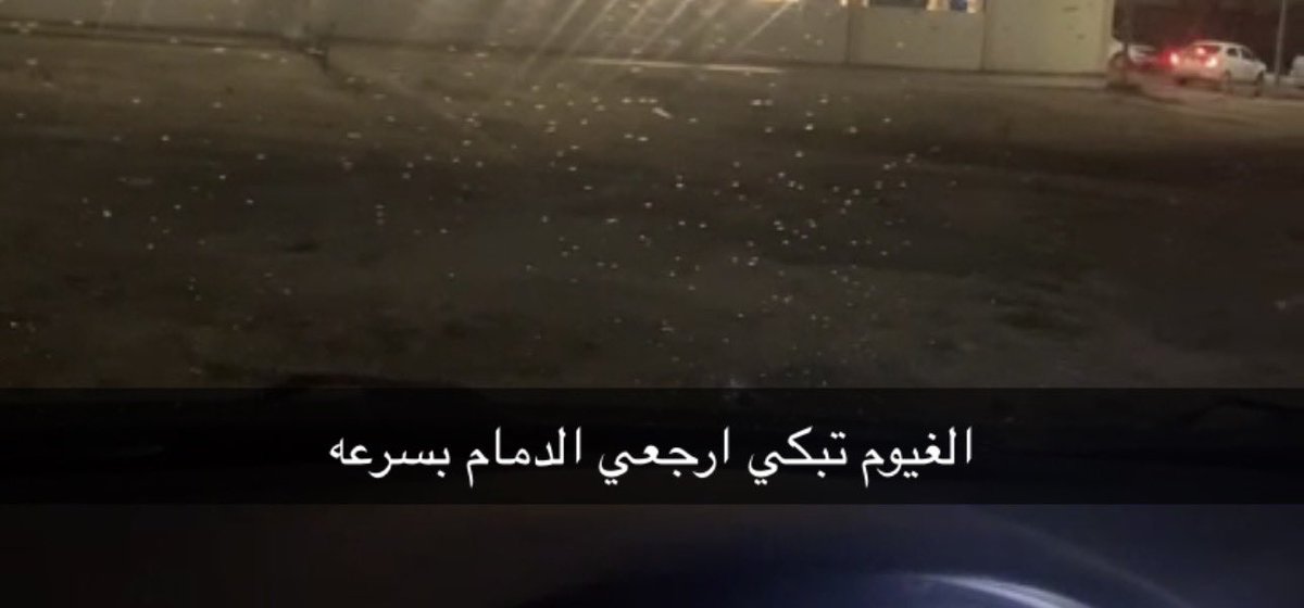 Exii_ws's tweet photo. روحي فيك يالدمام 🙁 https://t.co/gNkZjWywpI