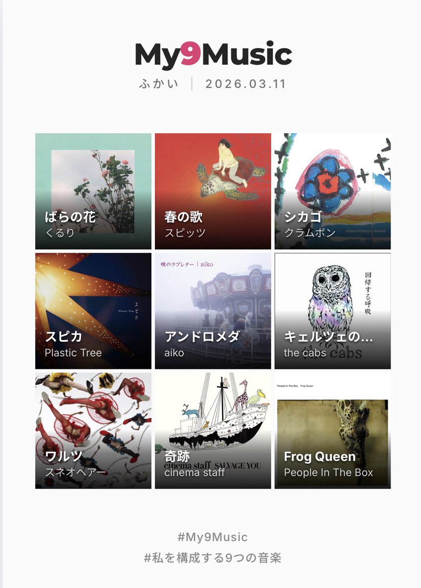 ふかい🎸🌙 tweet media