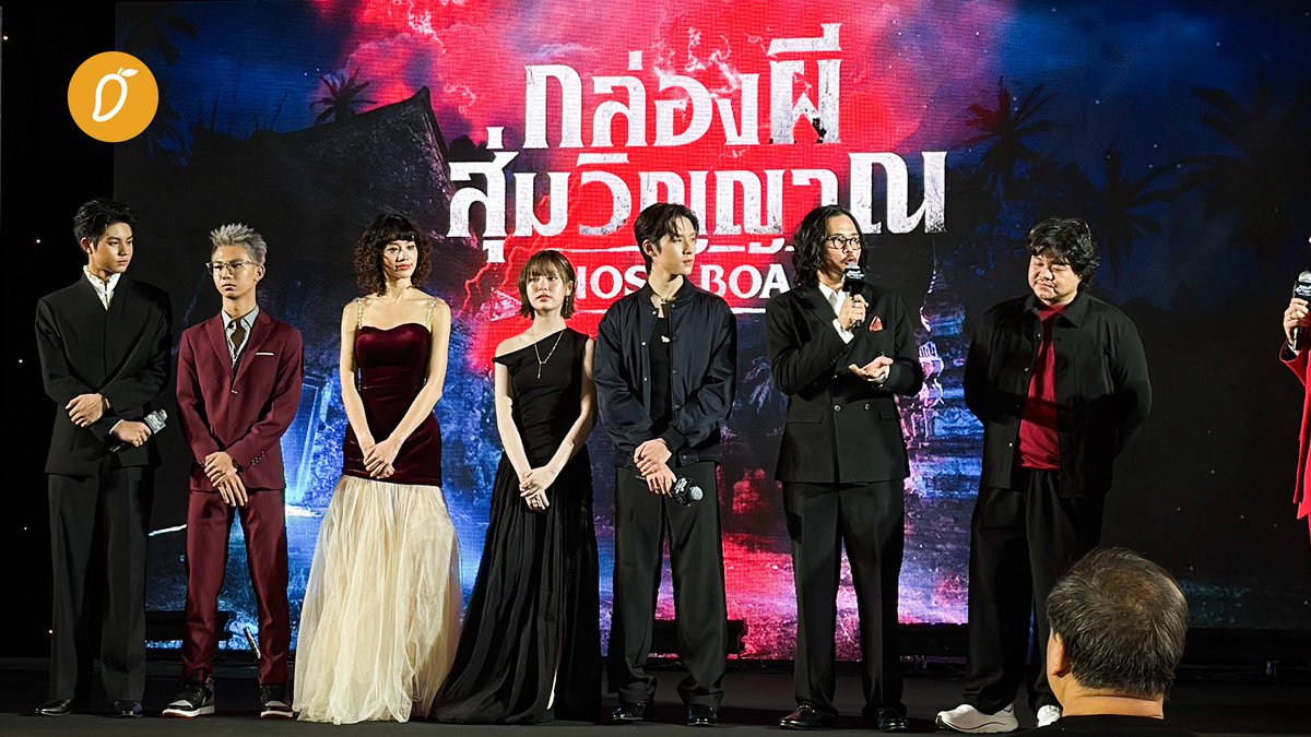 themangozero's tweet photo. 🎲👻 แอบส่องคืนกาล่าพรีเมียร์ภาพยนตร์ระทึกขวัญพร้อมเดินเกมหลอนไปกับ "Ghost Board กล่องผีสุ่มวิญญาณ" 🪦💨
.
ภาพบรรยากาศภายในงาน 👀📸
.
#GhostBoardGalaPremiere
#GhostBoard #กล่องผีสุ่มวิญญาณ
#MEEPOOHWhiteFox #NeenILY #แคร์ปาณิสรา #prcare #โกฮังณัฐวรรธ #ต้อลภวัต #DICE_SONRAY #DICE_แค่อกยังไม่เท่าไหล่ #yayiiyee01 #PeakPhusita #NeneThanida