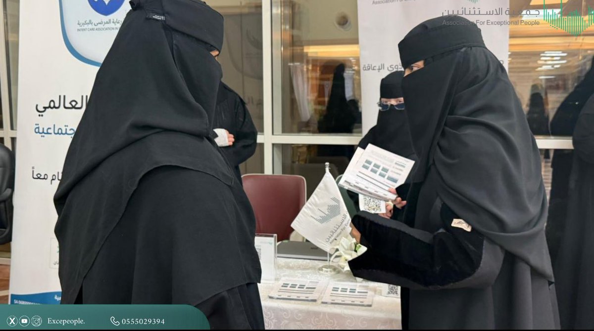 جمعية الاستثنائيين tweet media