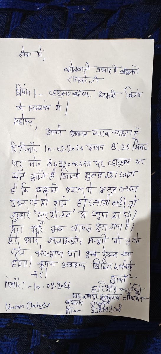 Raebareli News Live tweet media