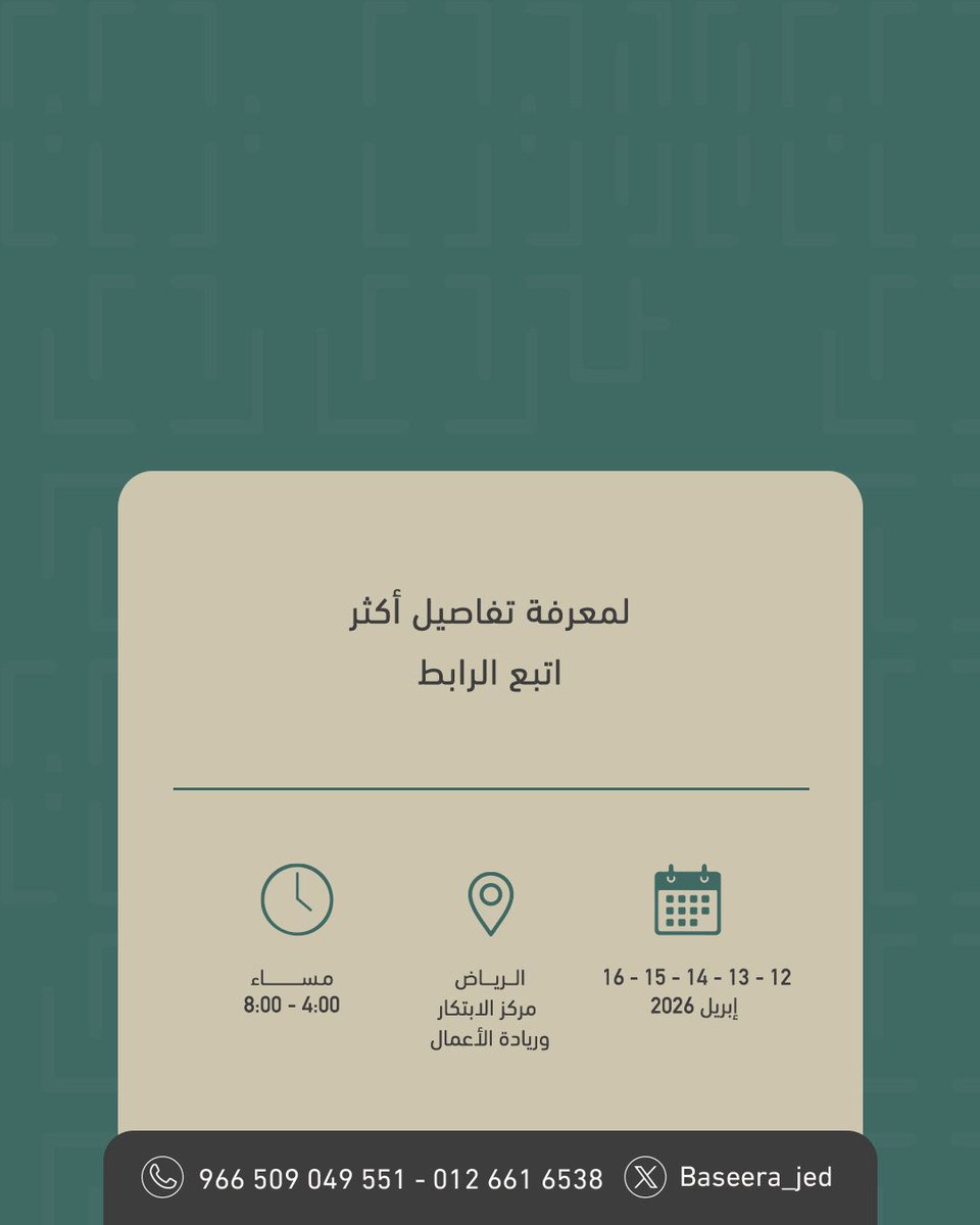 بصيرة tweet media