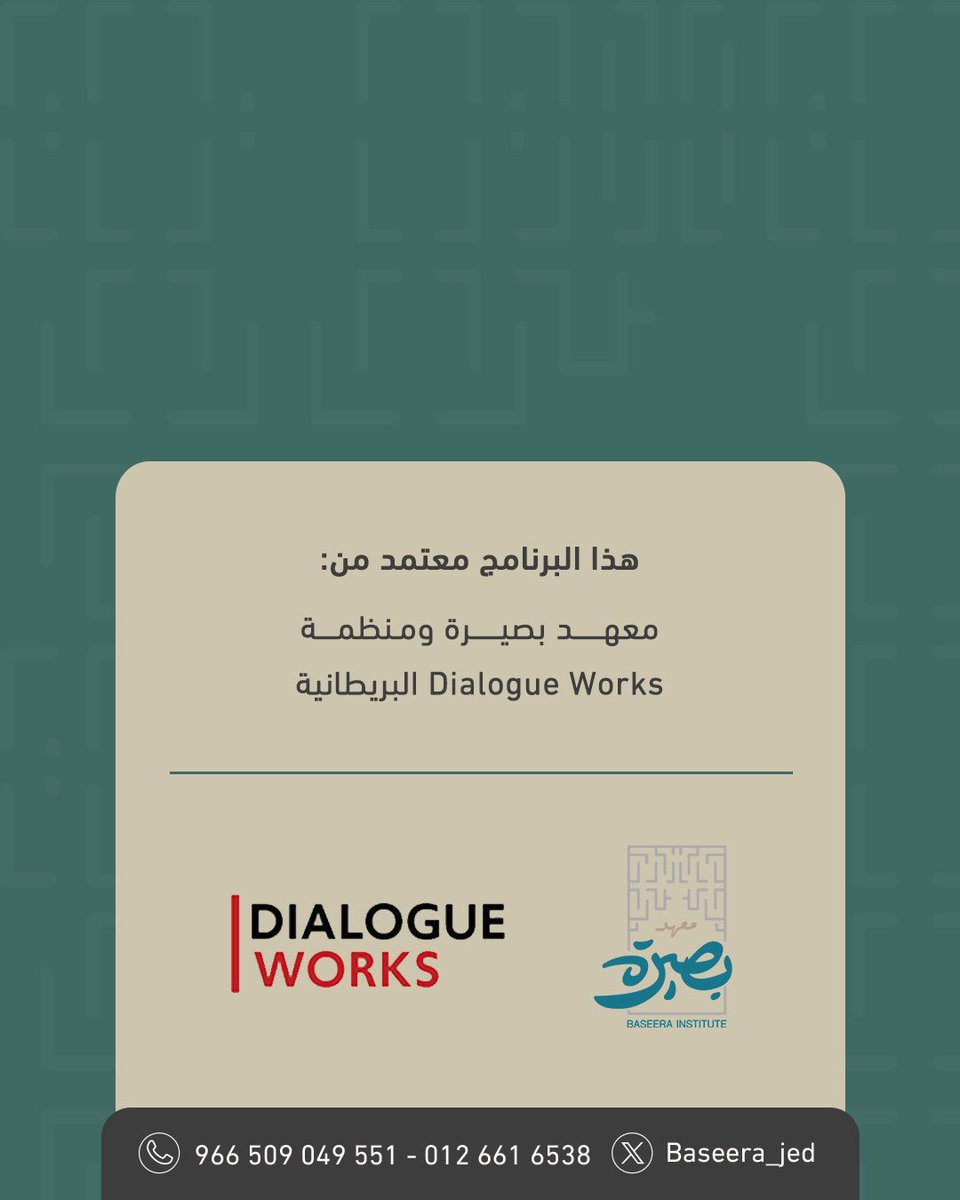 بصيرة tweet media