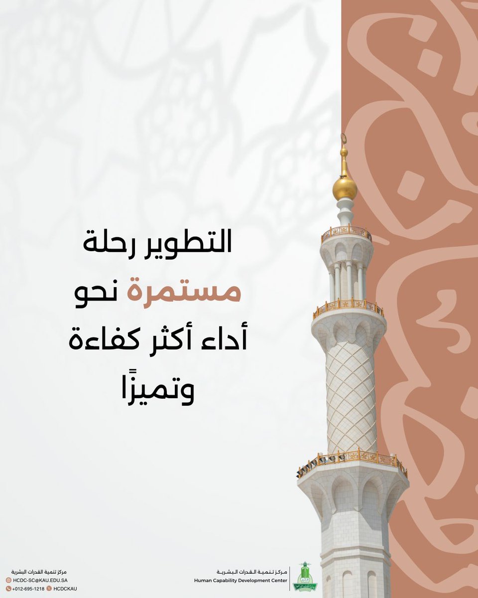 مركز تنمية القدرات البشرية tweet media