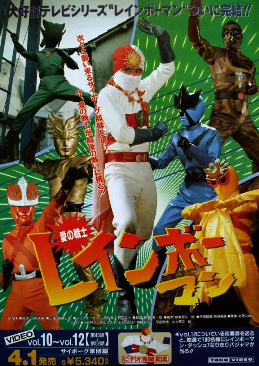 昭和レインボー「昭和特撮大好き！」 on X: 