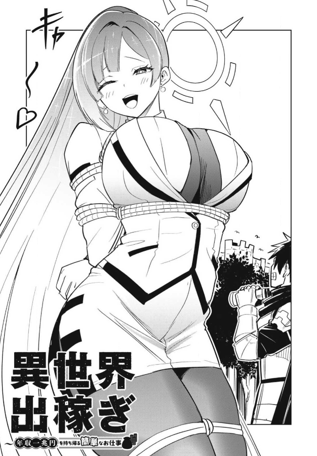 三話更新されてます!!扉絵は趣味です!!! 